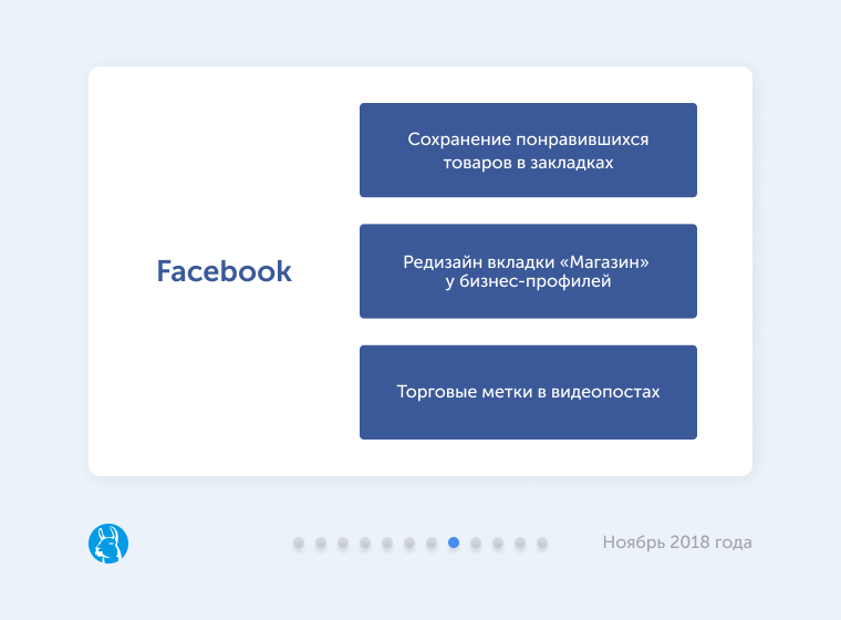 Предновогодний дайджест новостей таргетированной рекламы